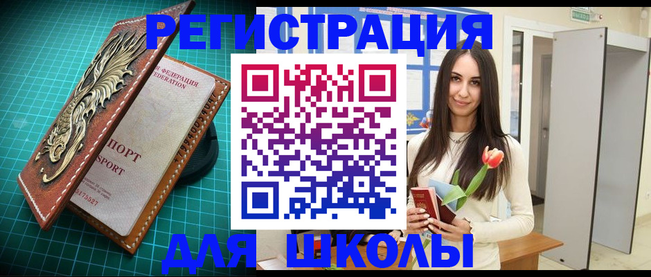 временная регистрация 2025 в Петропавловске-Камчатском