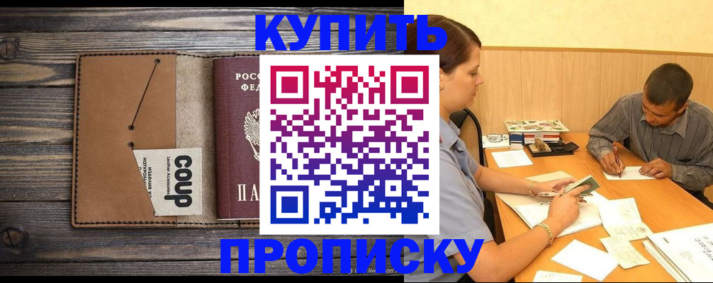 прописка для кредита в Петропавловске-Камчатском