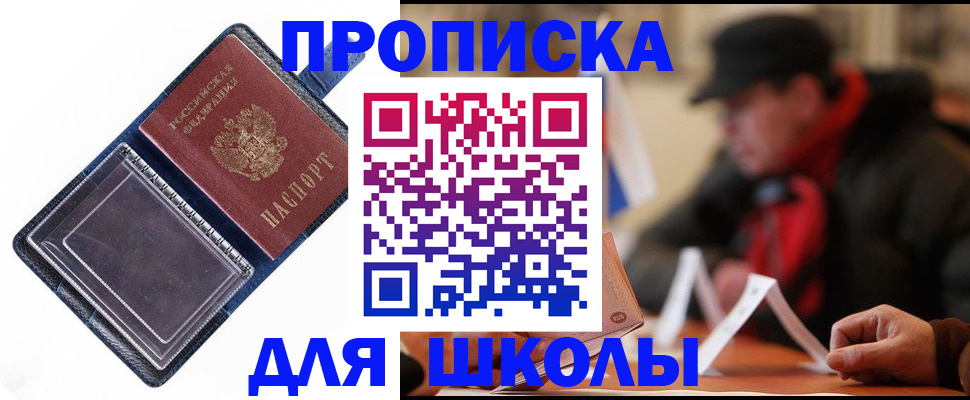 временная регистрация в Петропавловске-Камчатском