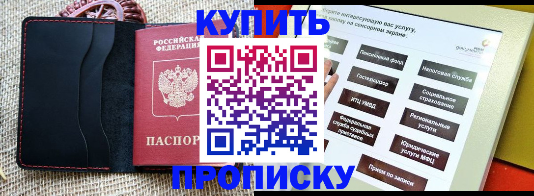 прописка иностранных граждан в Петропавловске-Камчатском