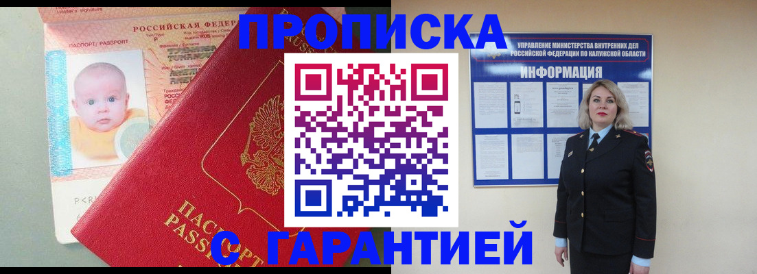 прописка от собственника в Петропавловске-Камчатском